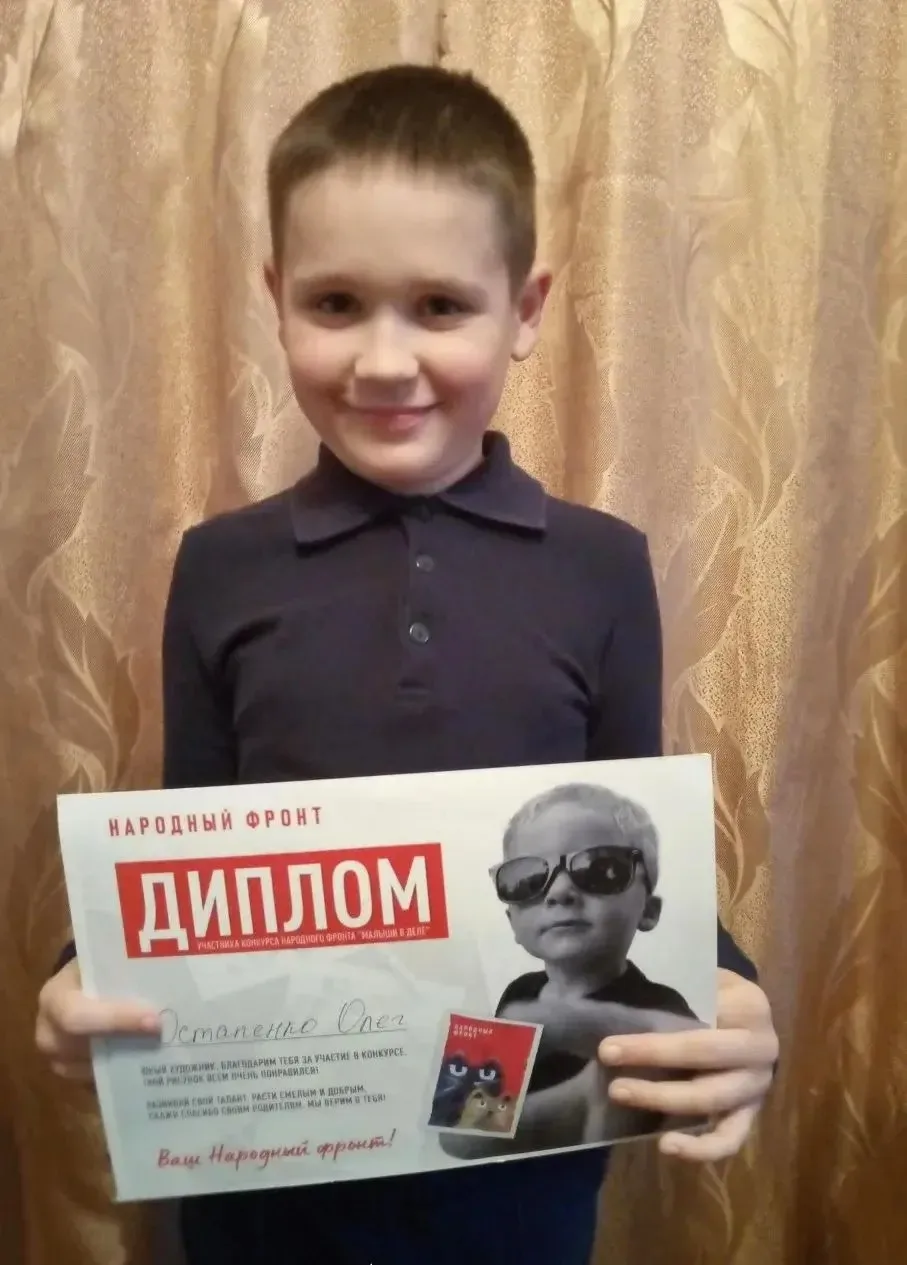 🎨 Творческие достижения наших учеников!  Ученик 1 «В» класса Остапенко Олег принял участие в творчес