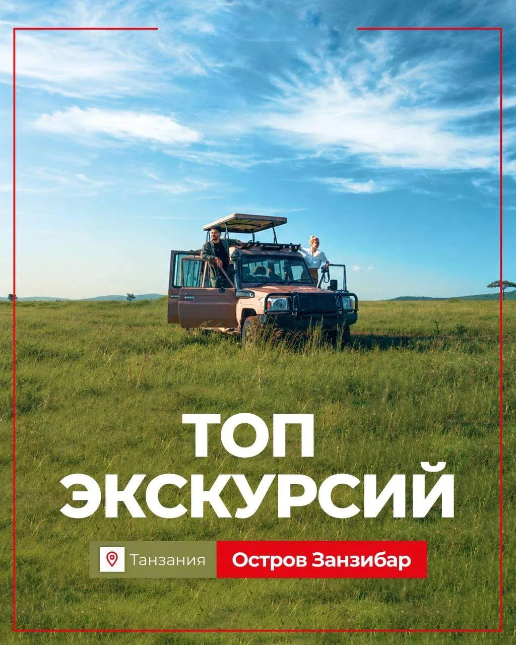 Занзибар на прямых рейсах из Москвы 🥥🏝

✈️Вылет 25 и 27 августа на 10 и 11 ночей
✅Всё включено/соф