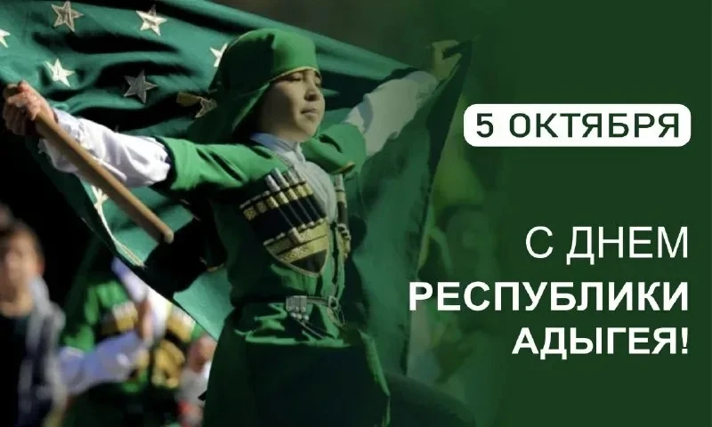 Уважаемые жители Гиагинского района!