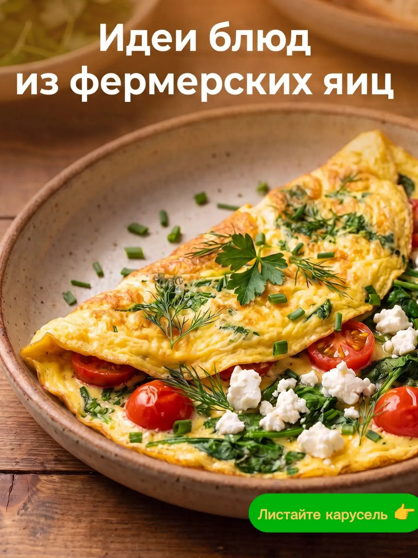 С чего начинается идеальное утро? Конечно, со вкусного и сытного завтрака! 🍳