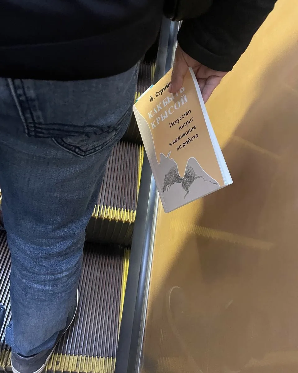 😥 Хорошая книга для начала рабочего дня