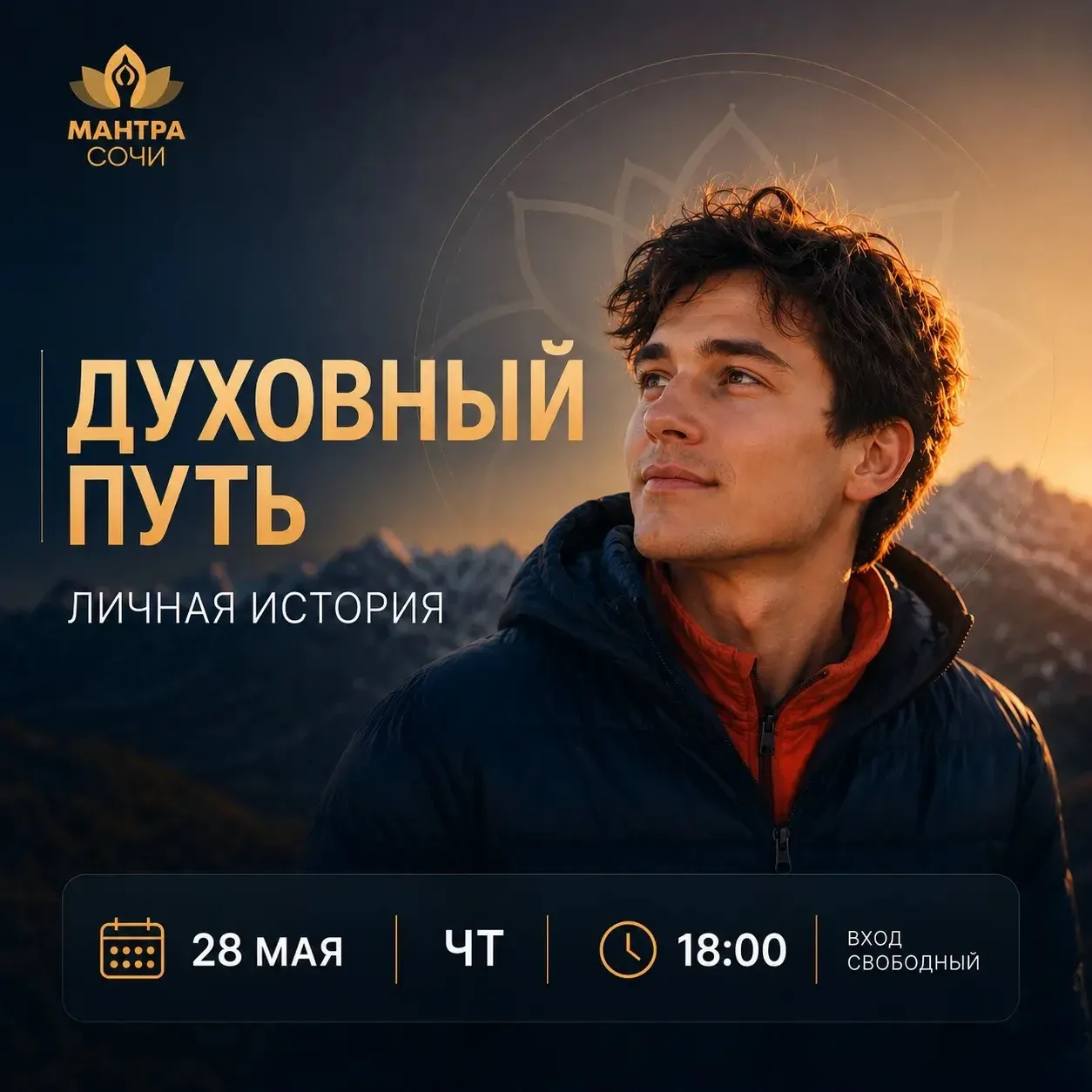 ✨🧘 ДУХОВНЫЙ ПУТЬ. ЛИЧНАЯ ИСТОРИЯ 🧘✨