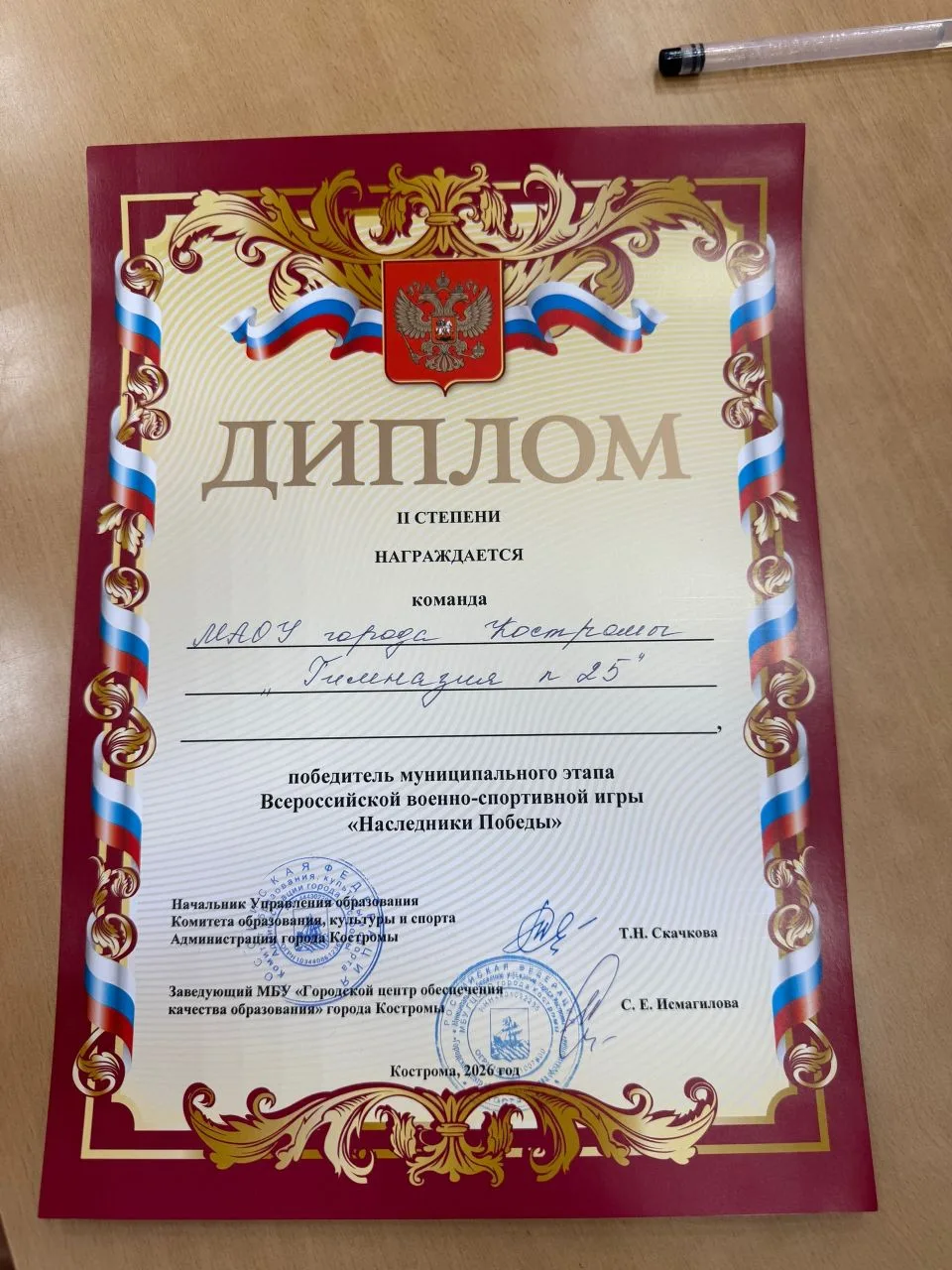 Поздравляем команду нашей гимназии, занявшую 2 место в муниципальном этапе Всероссийской военно-спор