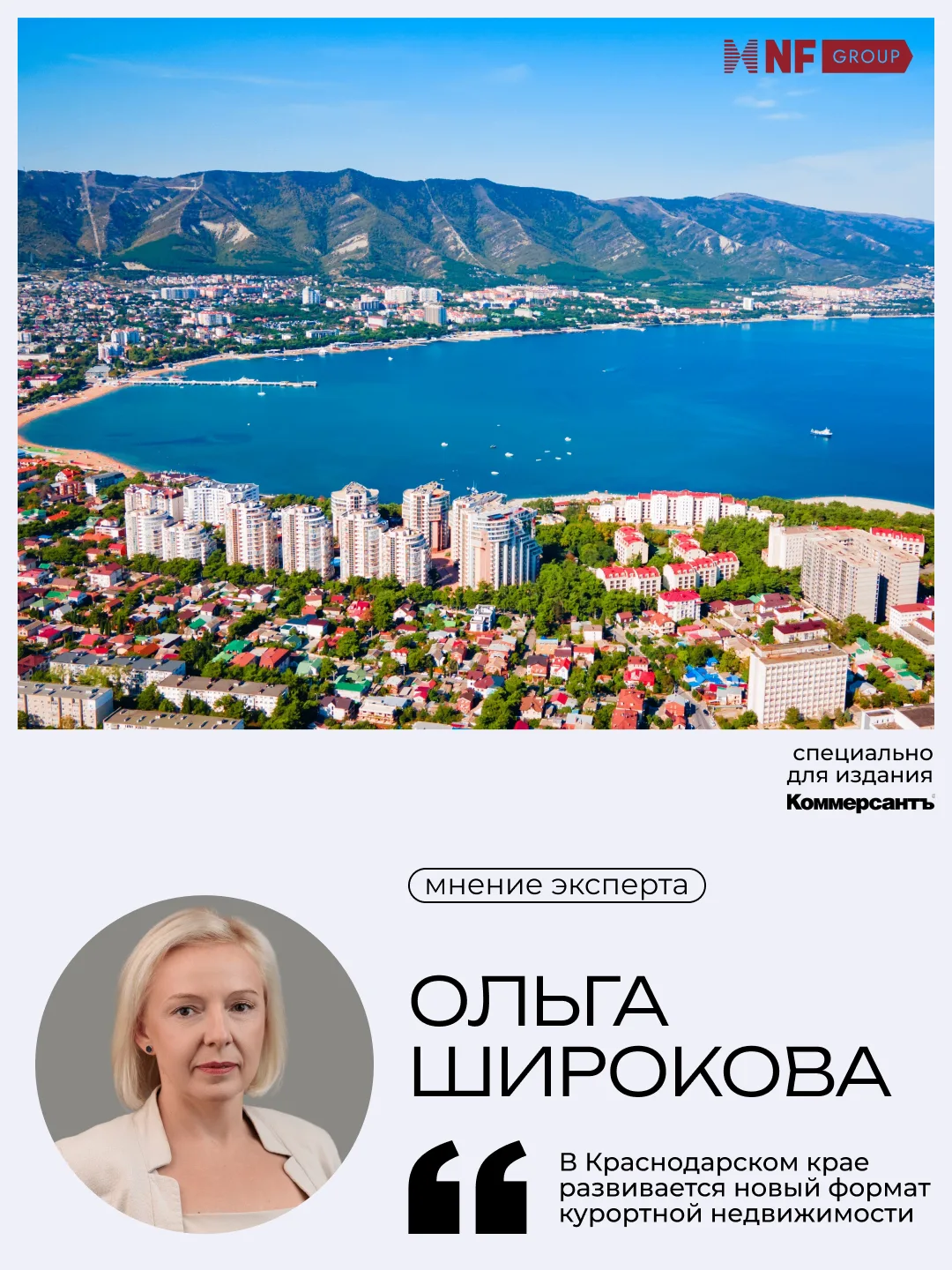 ⛱ Туапсинский район становится новой локацией для курортных проектов