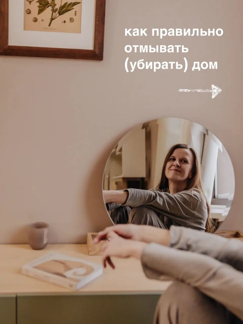 Как отмыть дом - способ для ленивых😋