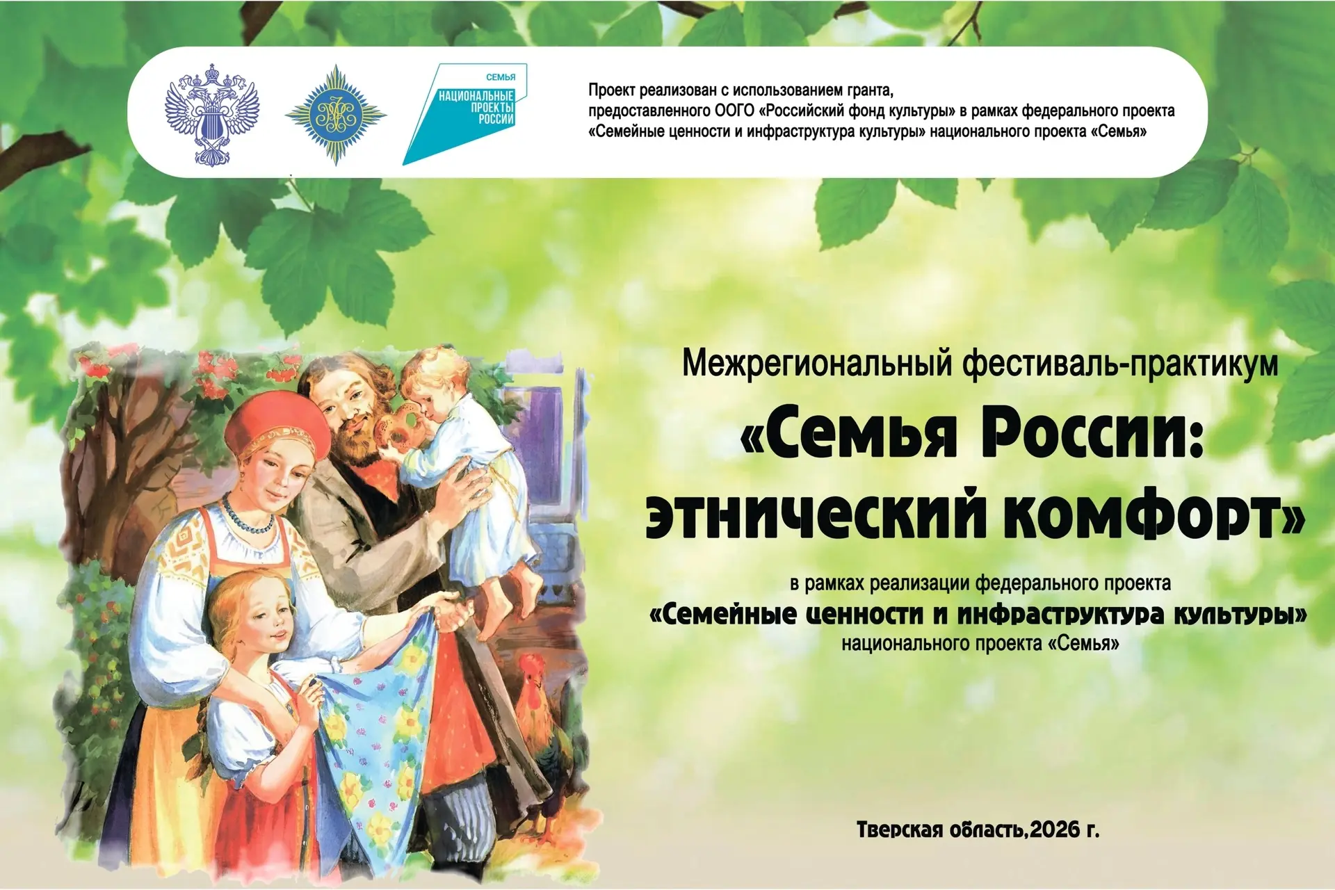 Фольклорный ансамбль «Вера» ОЦКНТ представит Липецкую область на Межрегиональном фестивале-практикум