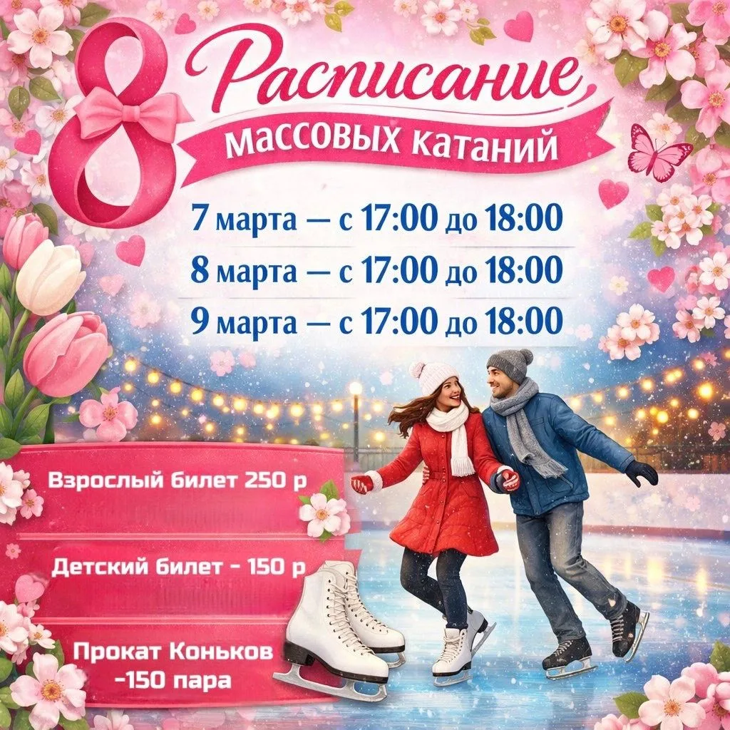 ‼️Изменение в расписании‼️
