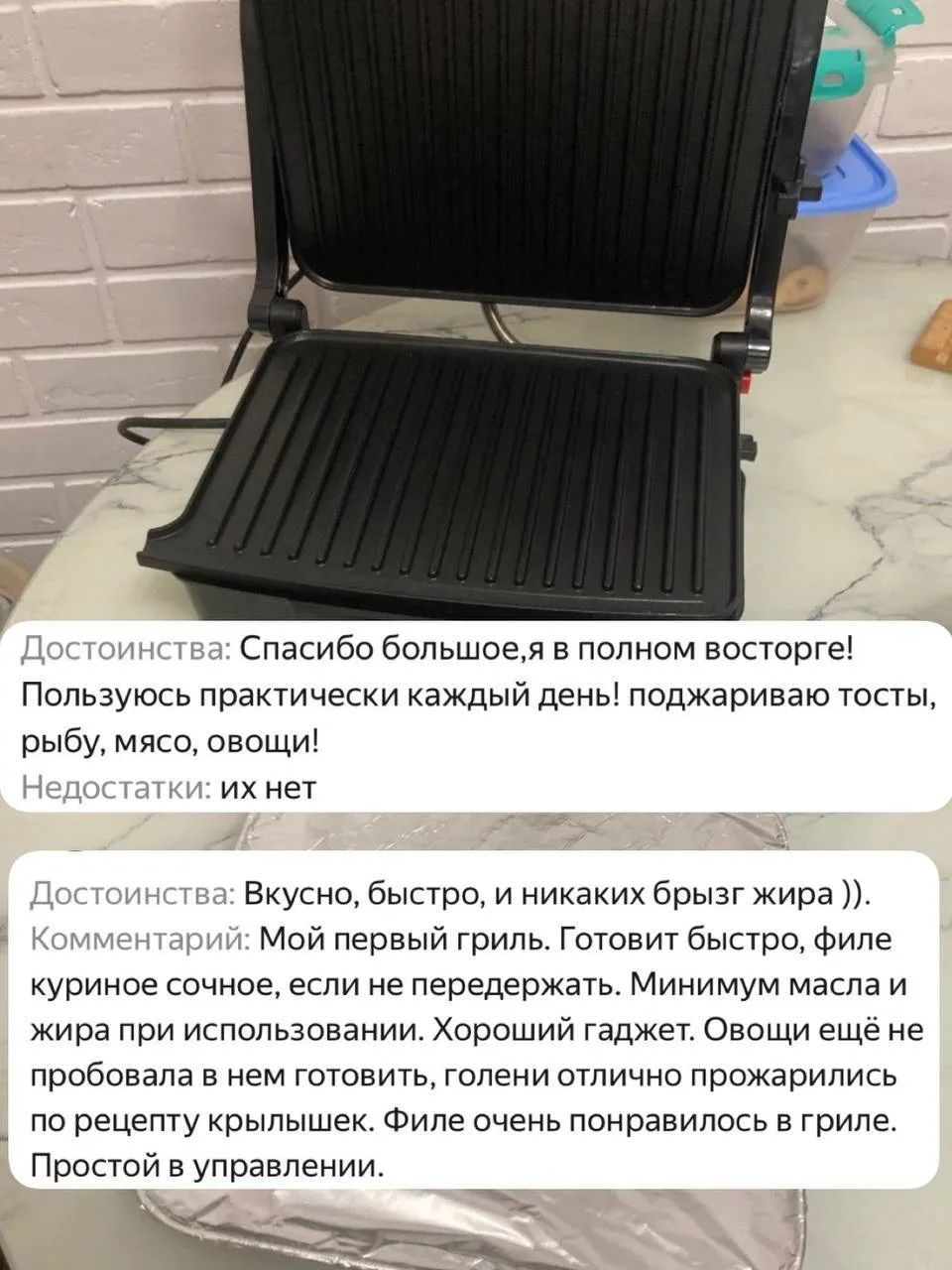 Отличная цена на электрический гриль REDMOND🔥

Идет в комплекте со специальным противнем, можно исп