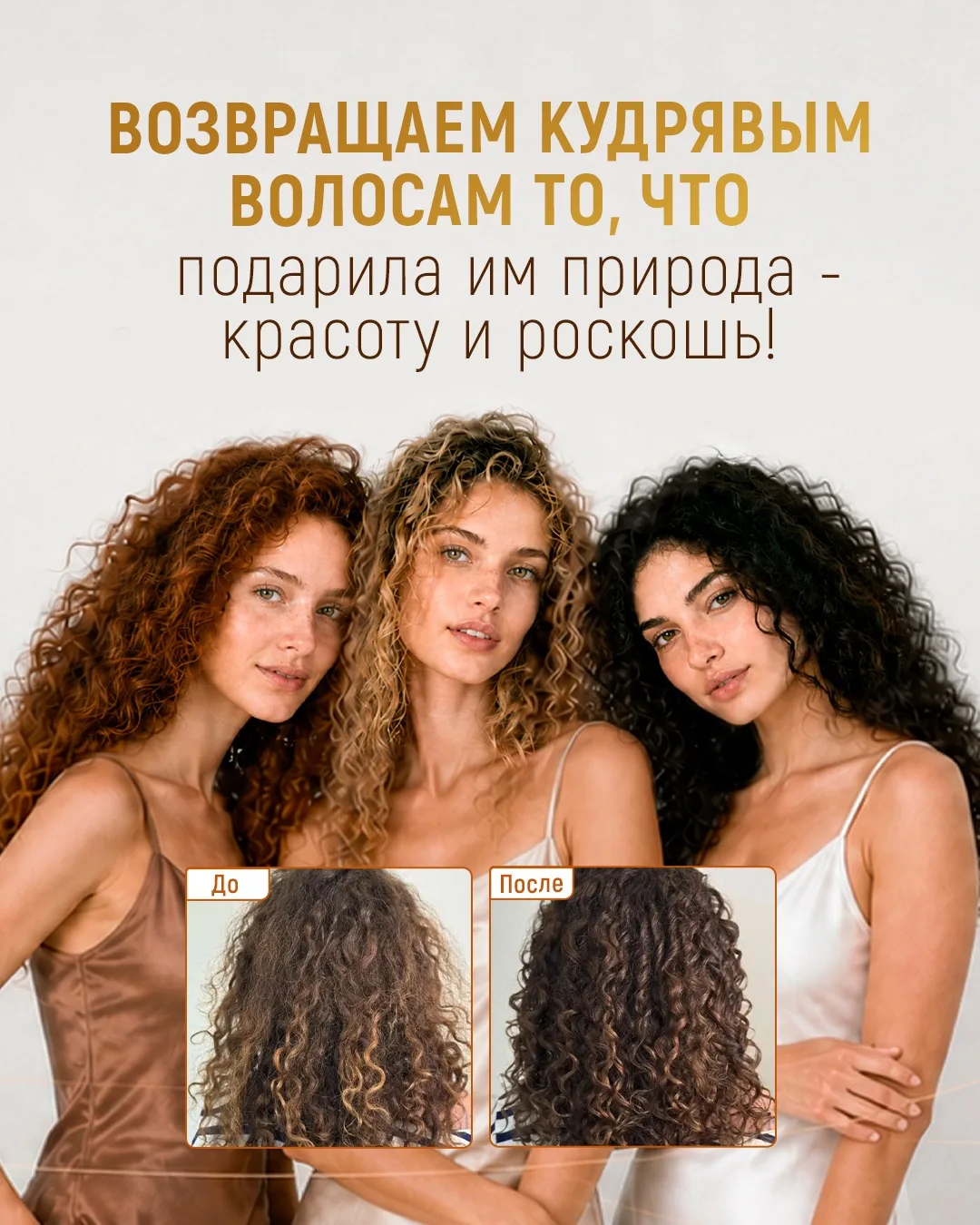 Одна из главных особенностей линии Time to grow для волос в том, что средства не только ухаживают за