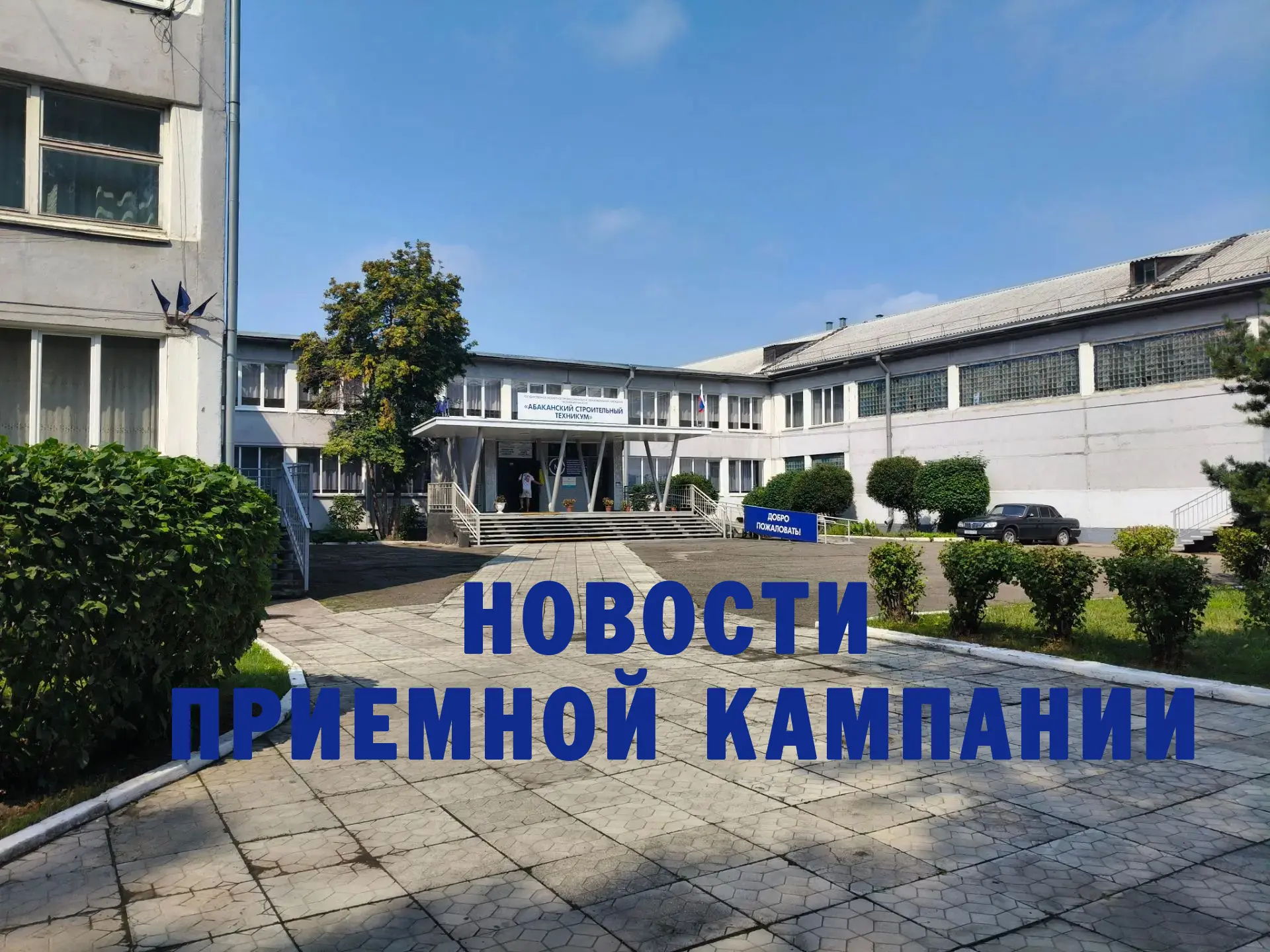 Друзья, приемная кампания набирает обороты, и цифры говорят сами за себя! По состоянию на 17 июля в 