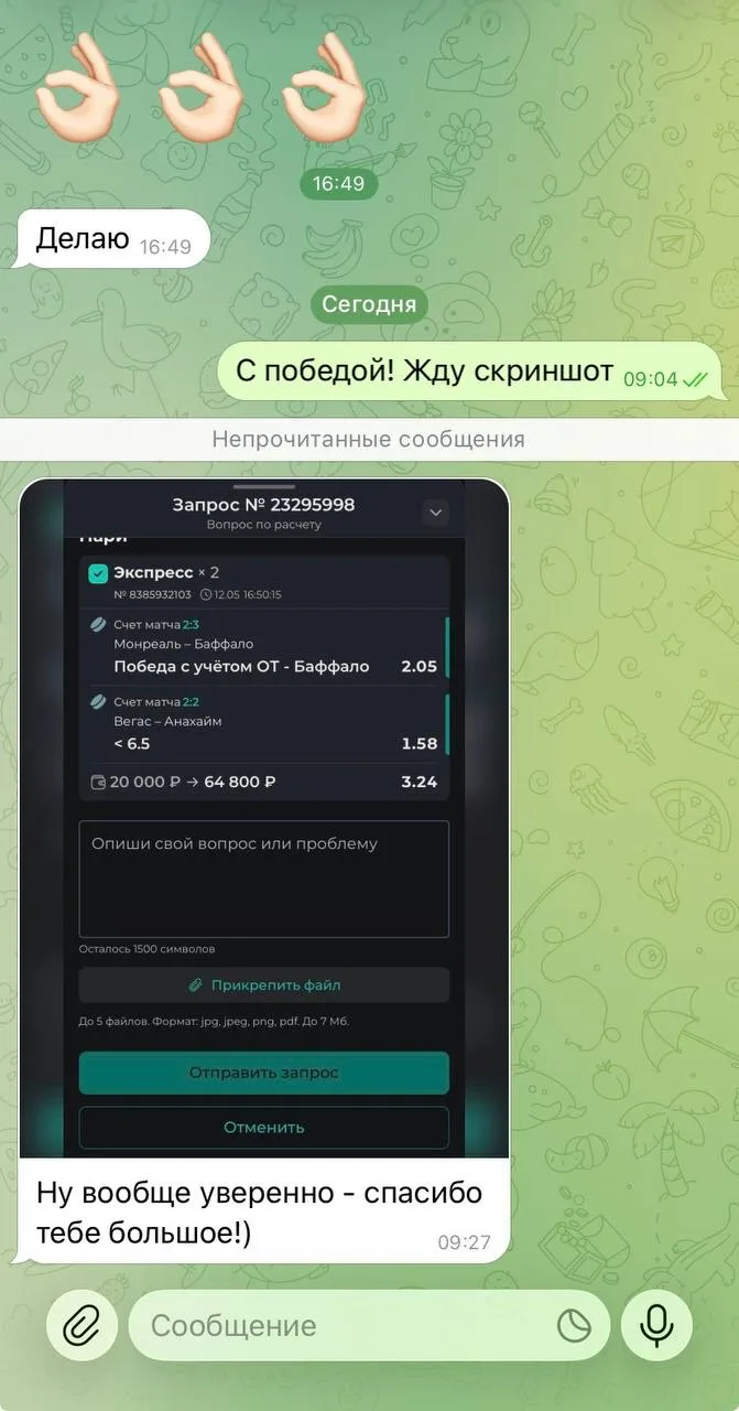 Ознакамливайтесь с диалогами по двойнику с КФ 3.24🔥🔥🔥 Это лишь малая часть из того, что я выложил, н