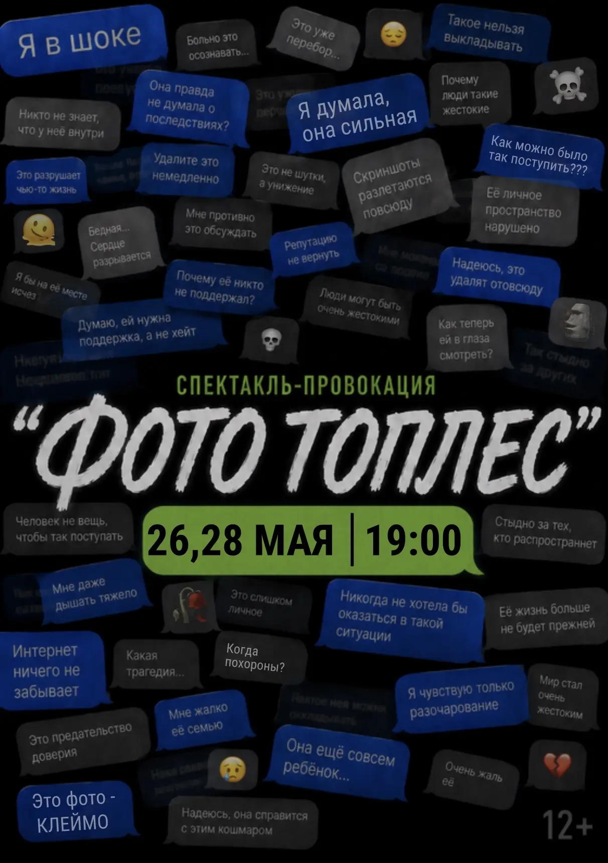 ФОТО ТОПЛЕС 🔞