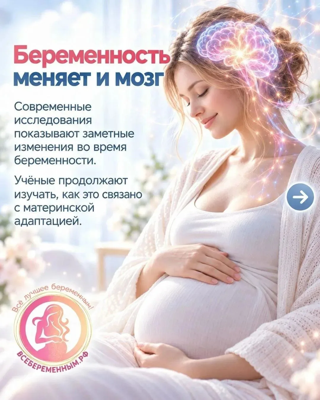 НЕВЕРОЯТНЫЕ ФАКТЫ О МАМИНОМ ТЕЛЕ ВО ВРЕМЯ БЕРЕМЕННОСТИ!