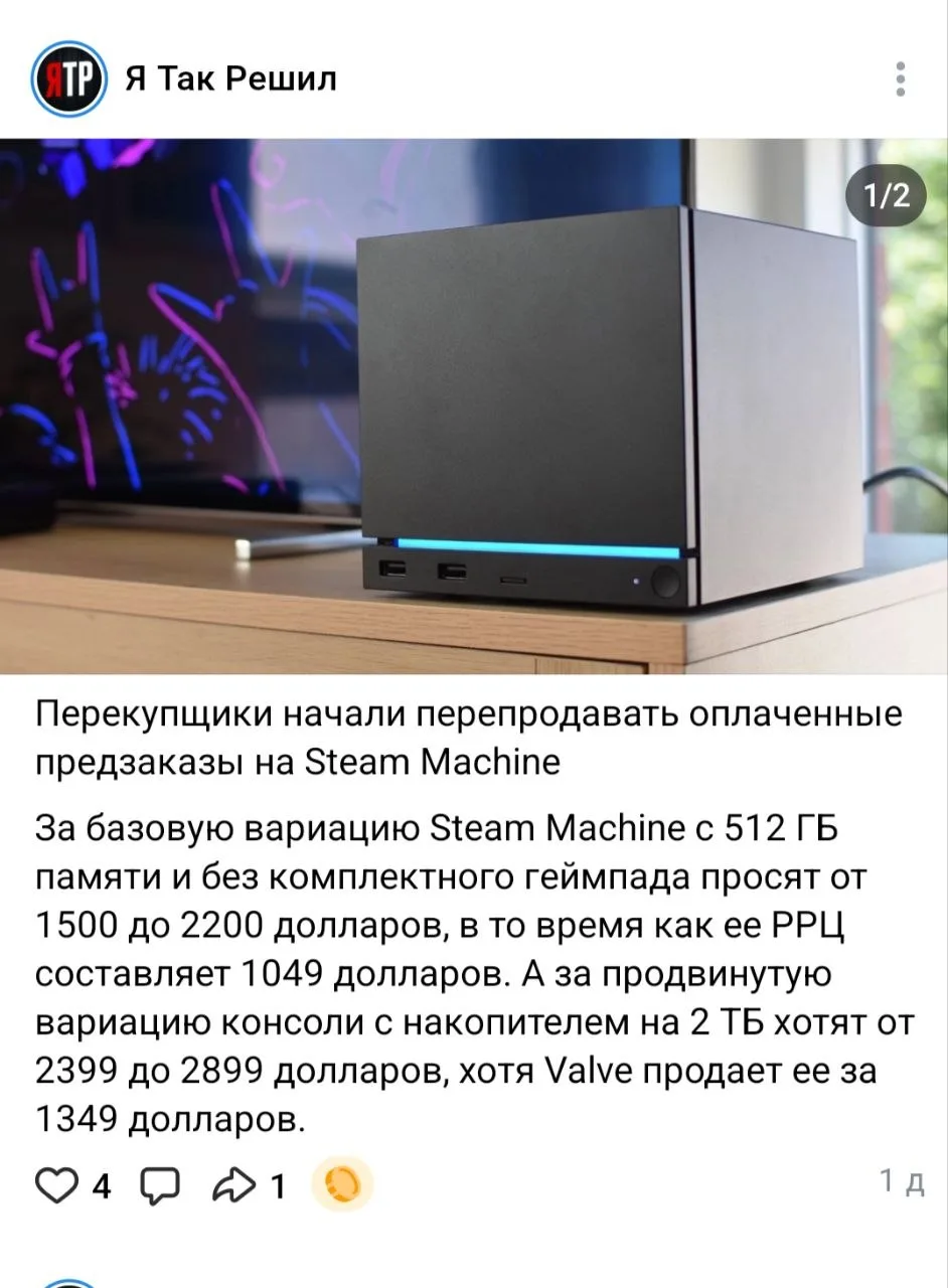 Кстати, логично. Если кто-то думал, что сможет купить Пар-машину по рыночной цене, то вот вам жесток