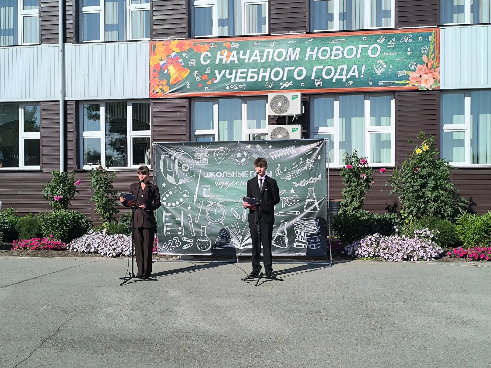 С Днём знаний 🎊