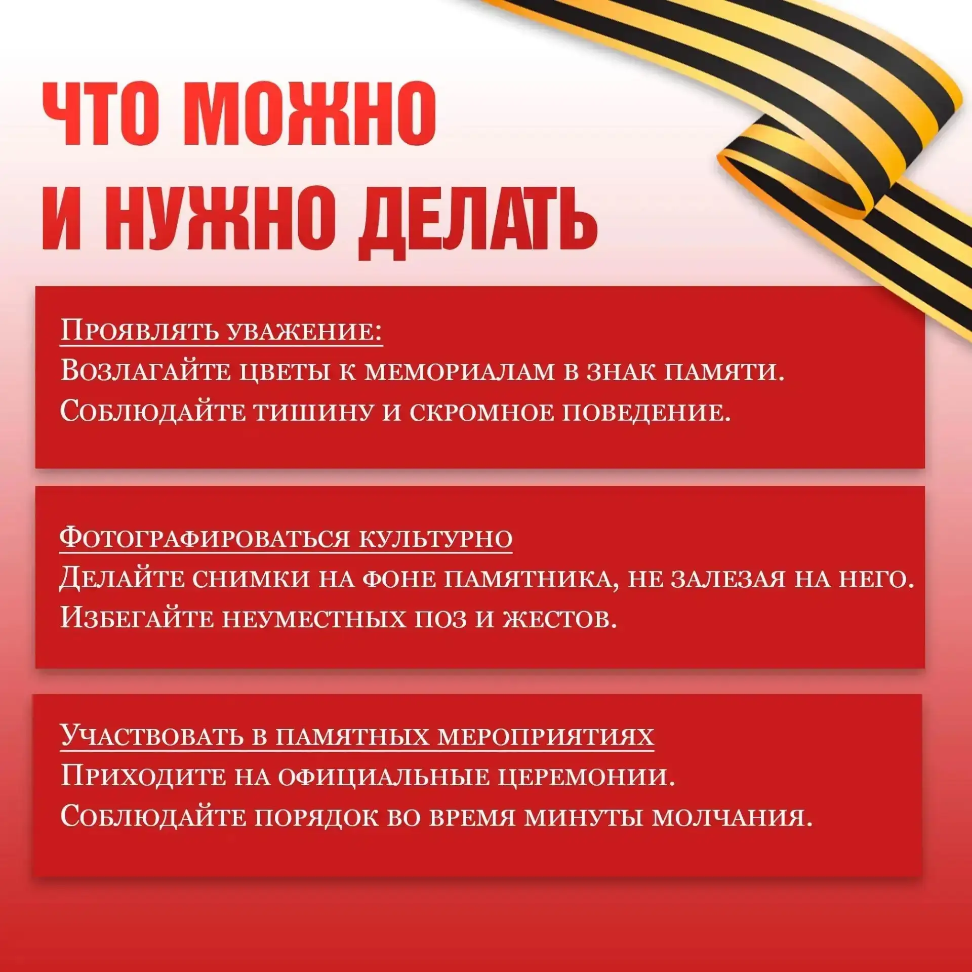 🔥 Как правильно вести себя у мемориалов и памятников? Какая ответственность грозит за ...