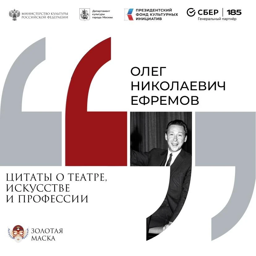 Сегодня исполняется 99 лет со дня рождения Олега Николаевича Ефремова, актера, режиссер...