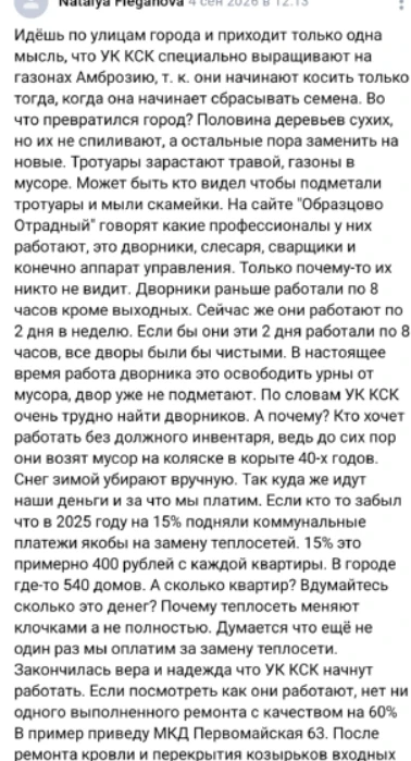 Горожане жалуются на КСК