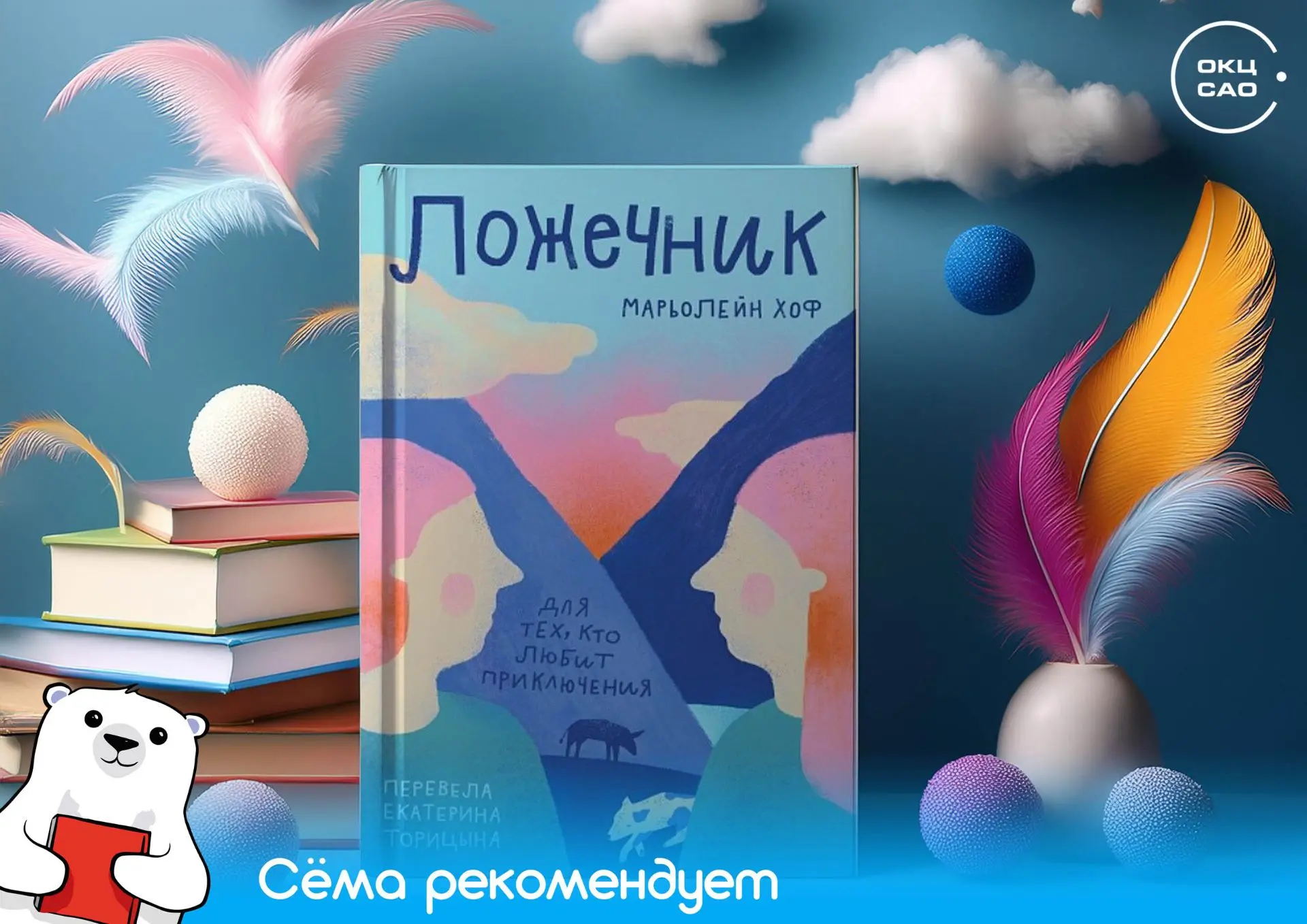 Книга дня: «Ложечник» 📚