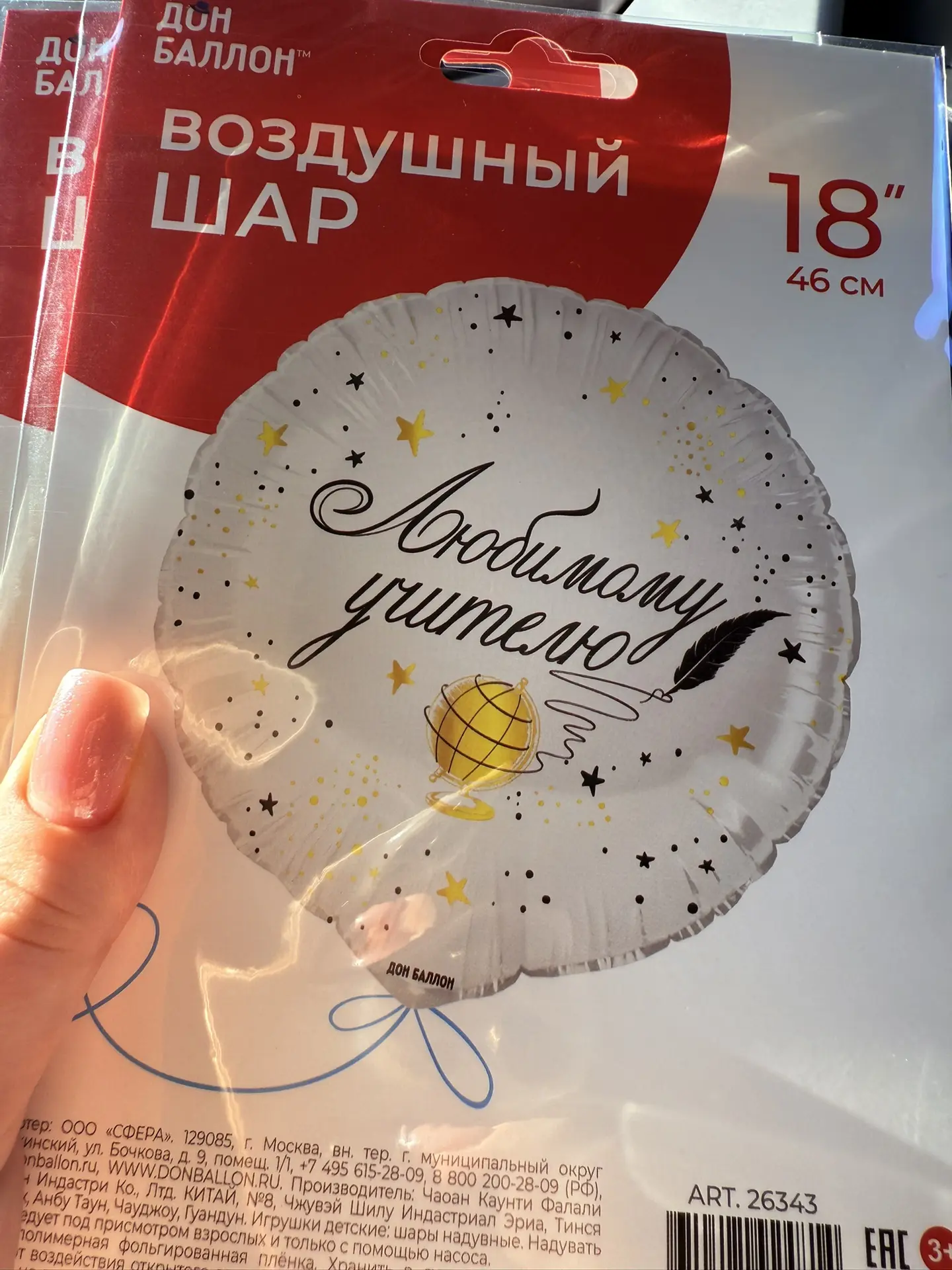 Тематические шары доступны к заказу ✅🥳