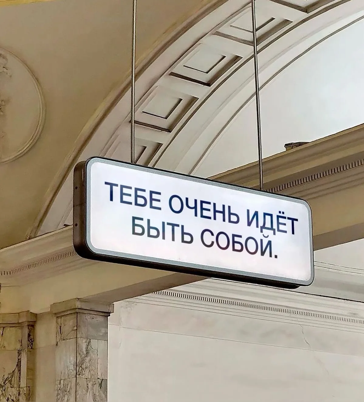 Послание дня
