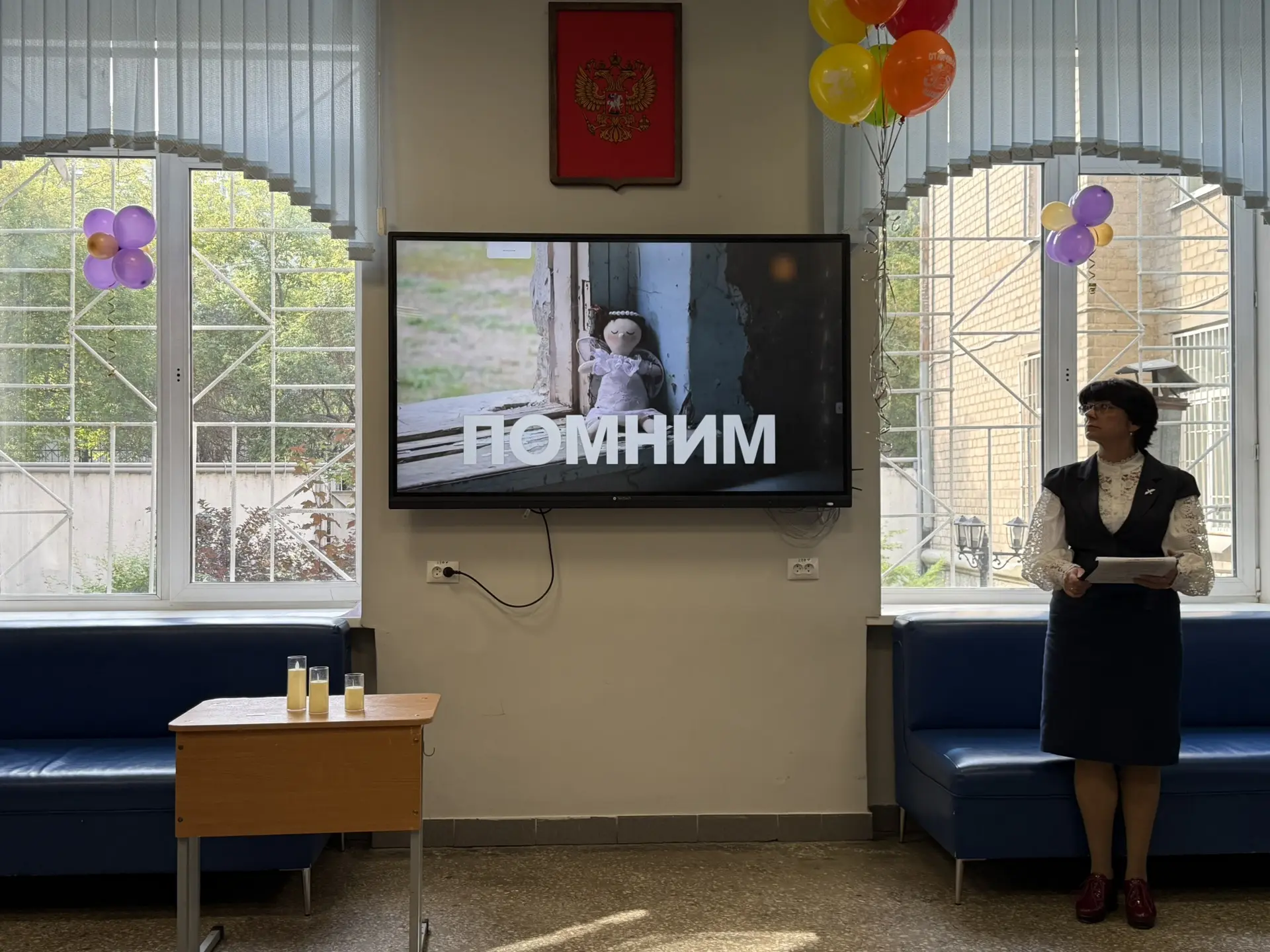 🕯 Помним. Скорбим. Верим в мир.