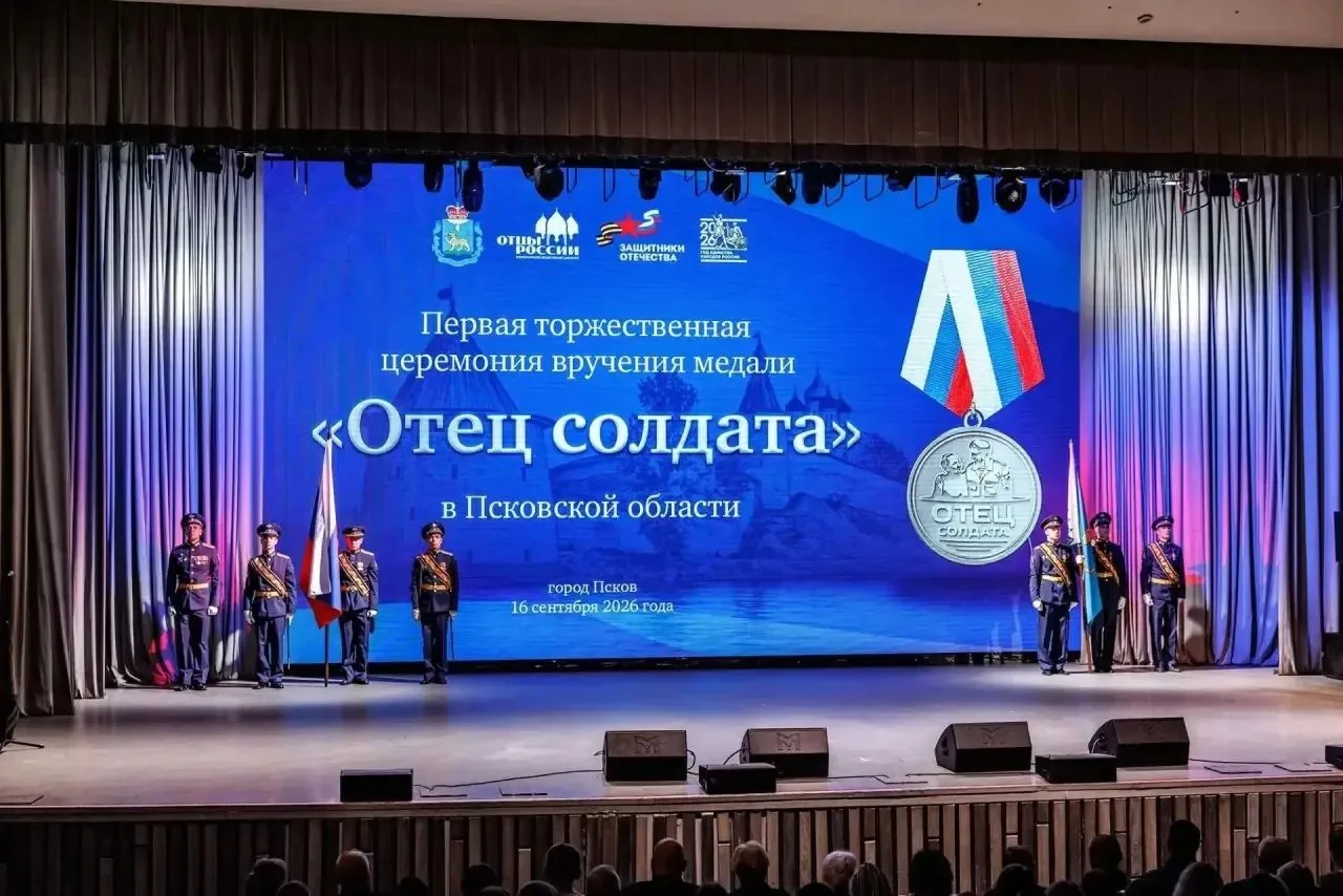 На псковской земле впервые вручили медали общественного признания «Отец солдата».