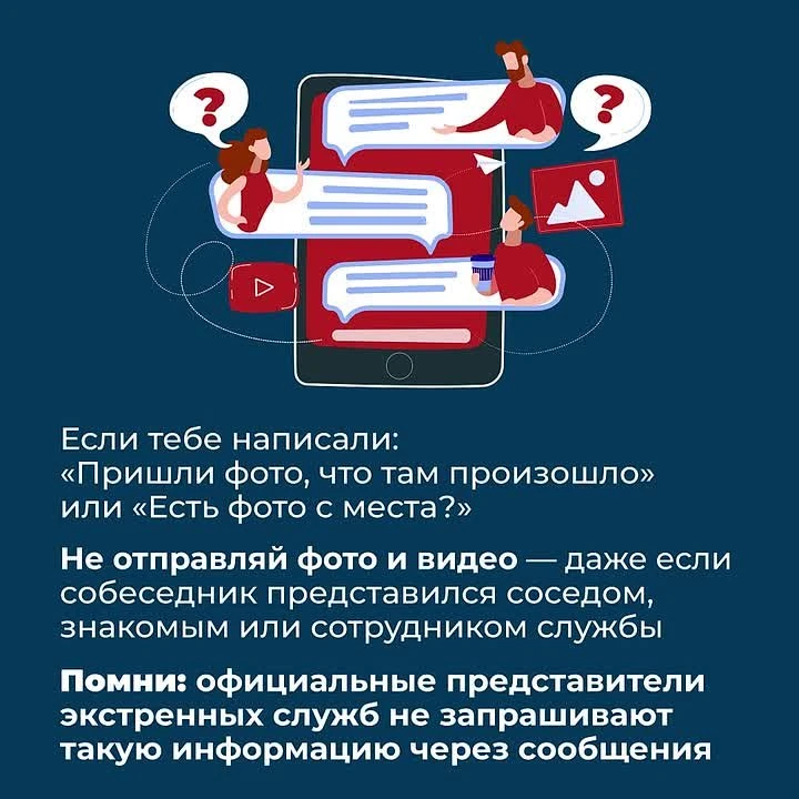 Жителям Тверской области напоминают об ответственности за распространение информации о БПЛА, фото- и