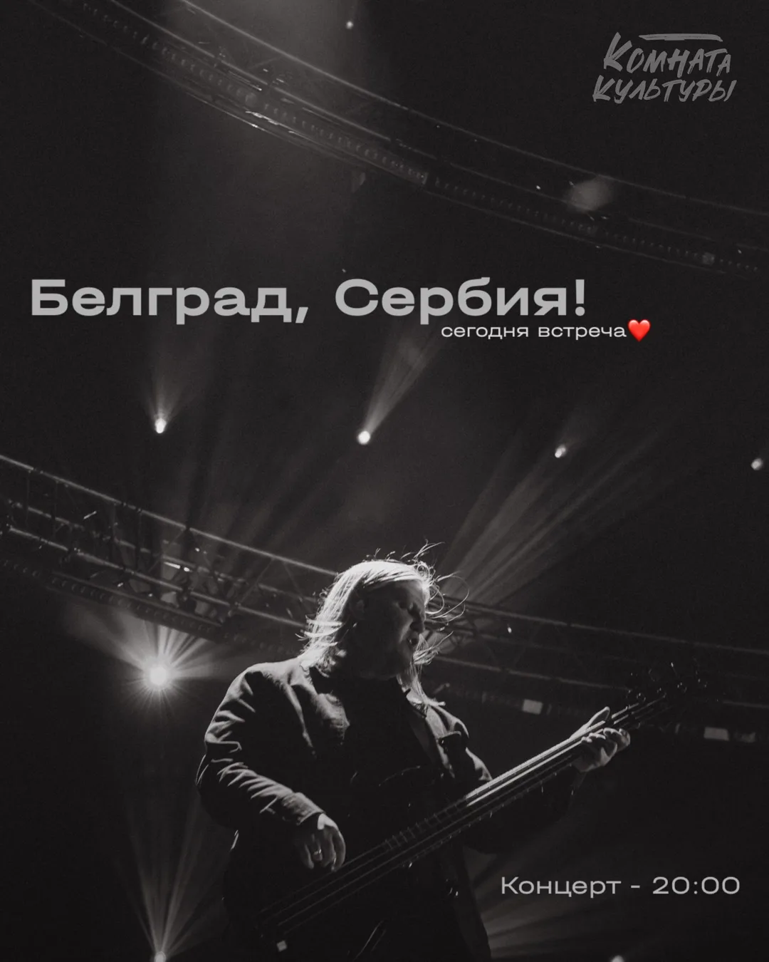 Белград, Сербия - сегодня ❤️
