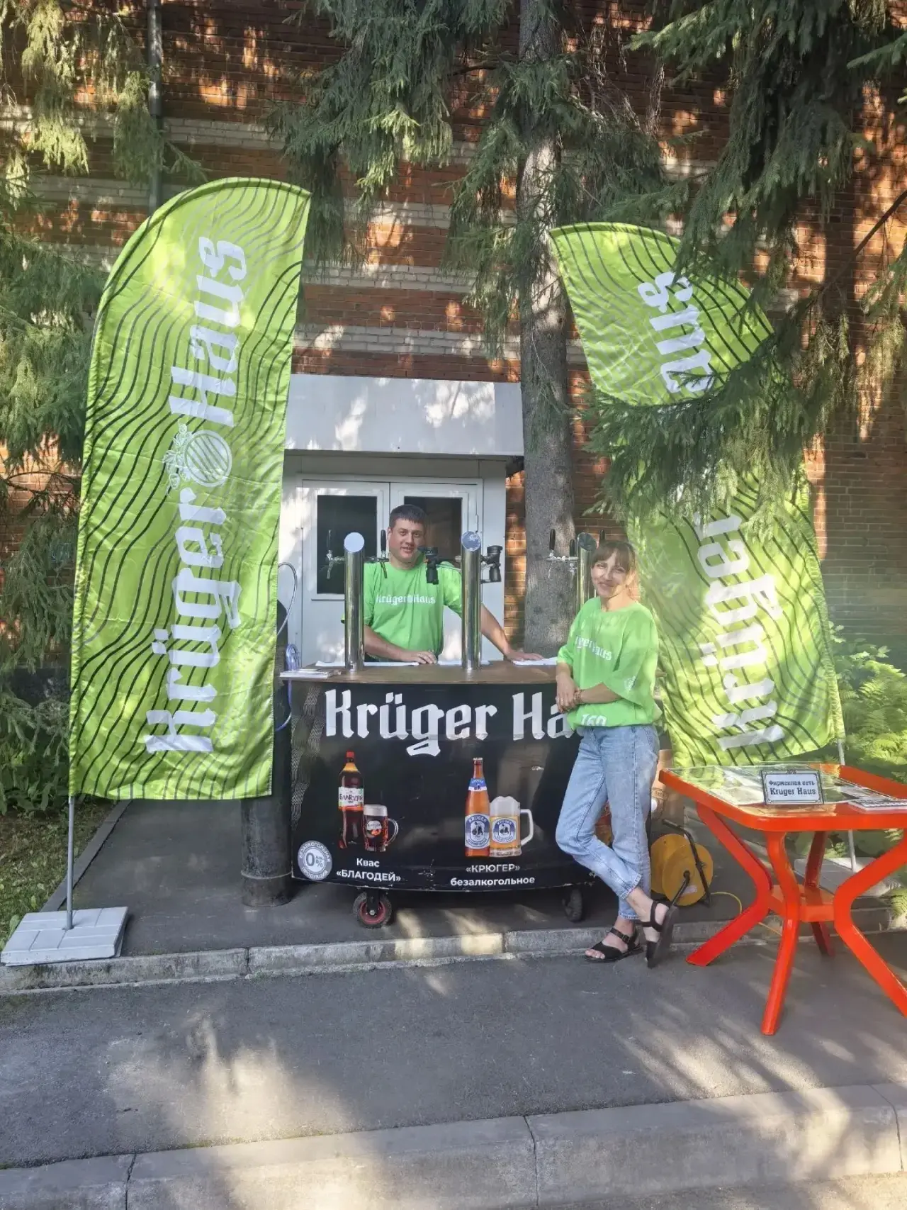Kruger Haus всегда там, где отдых!