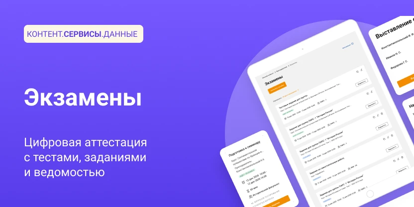 👨‍🎓 Приближающаяся сессия пройдет гладко с сервисом Юрайт.Экзамены.