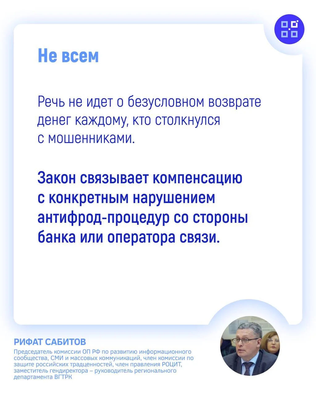 Банки и операторы связи начнут компенсировать ущерб от мошенников