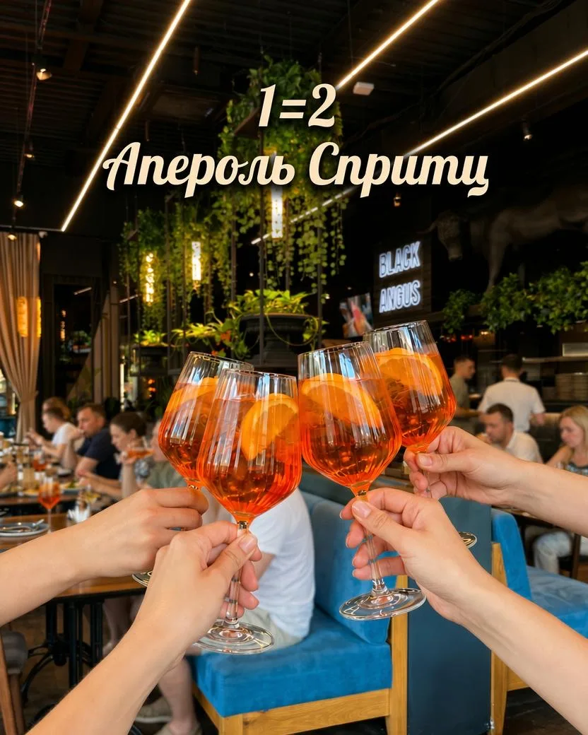 Один апероль — хорошо, но два то ещё лучше! 🍹🍊