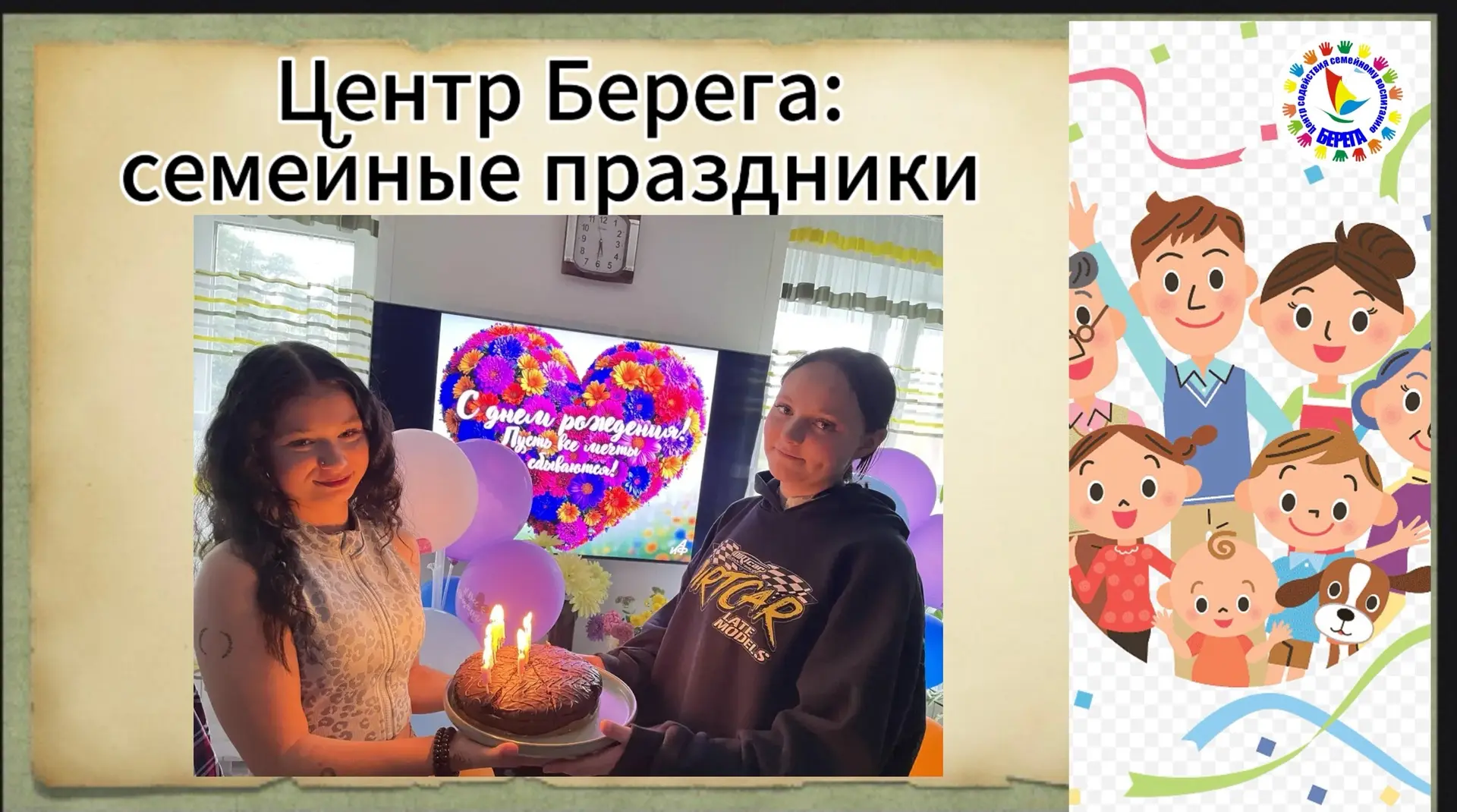 С днём рождения, наша звёздочка Виктория! 🎂✨