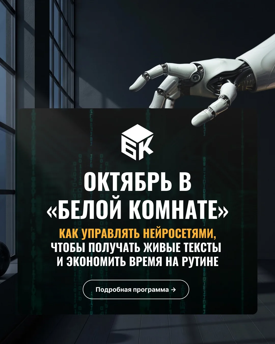 🔥Открываю вход в Белую Комнату — с темой, которую впервые буду так подробно разбирать.