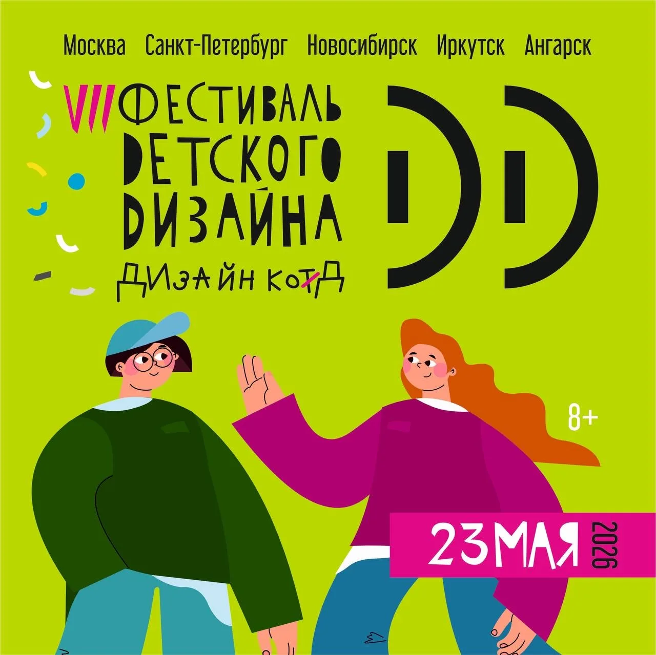 🔊🔊🔊Уже на этой неделе 23 мая (в субботу) Рыжий Кот проведет итоговое мероприятие год...