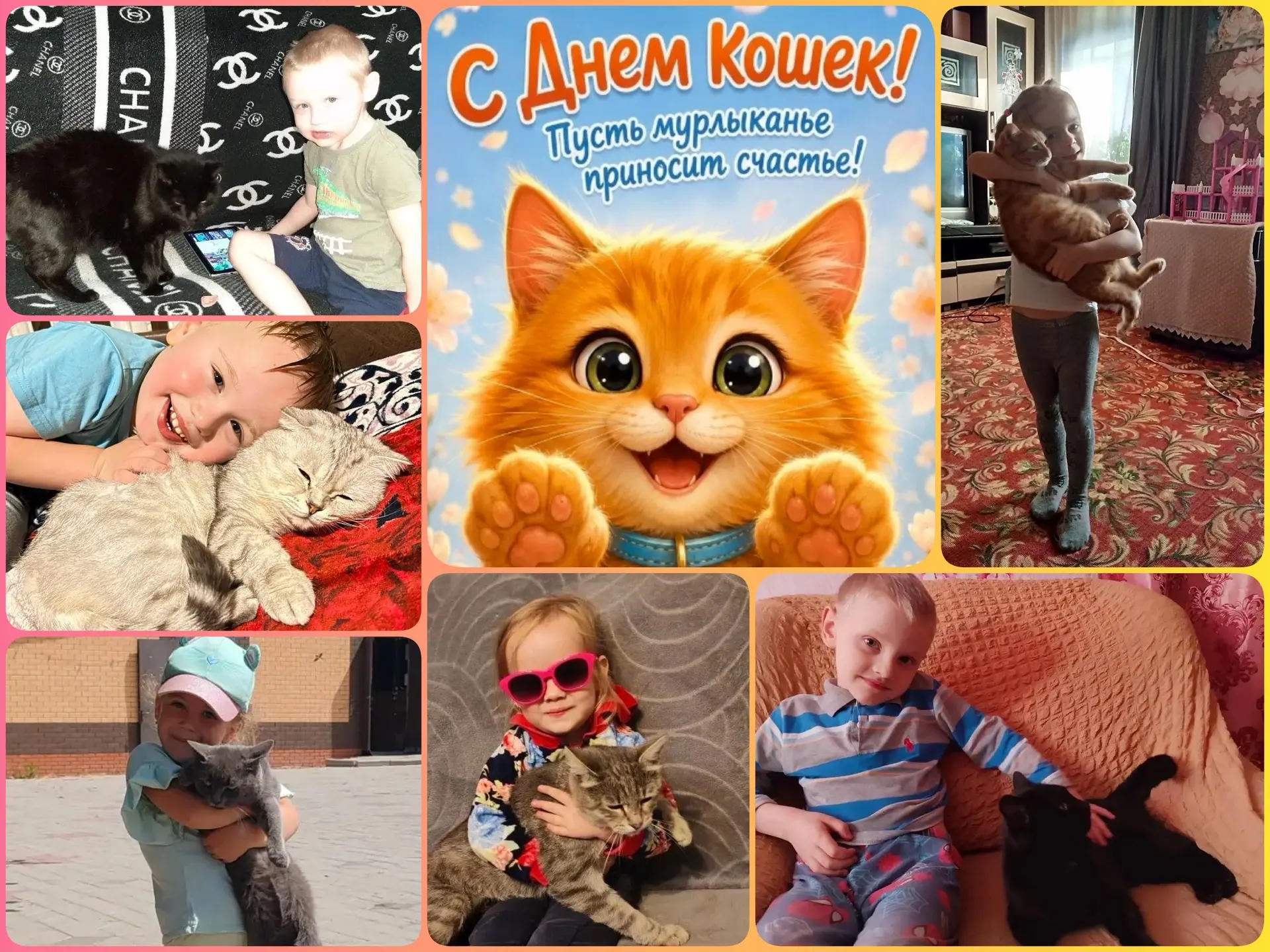 🐾 🐱 Всемирный день кошек!