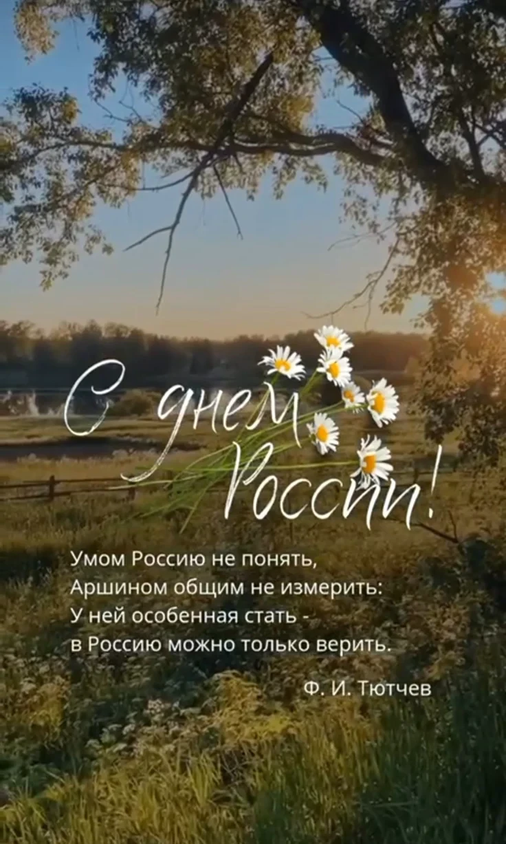 С праздником