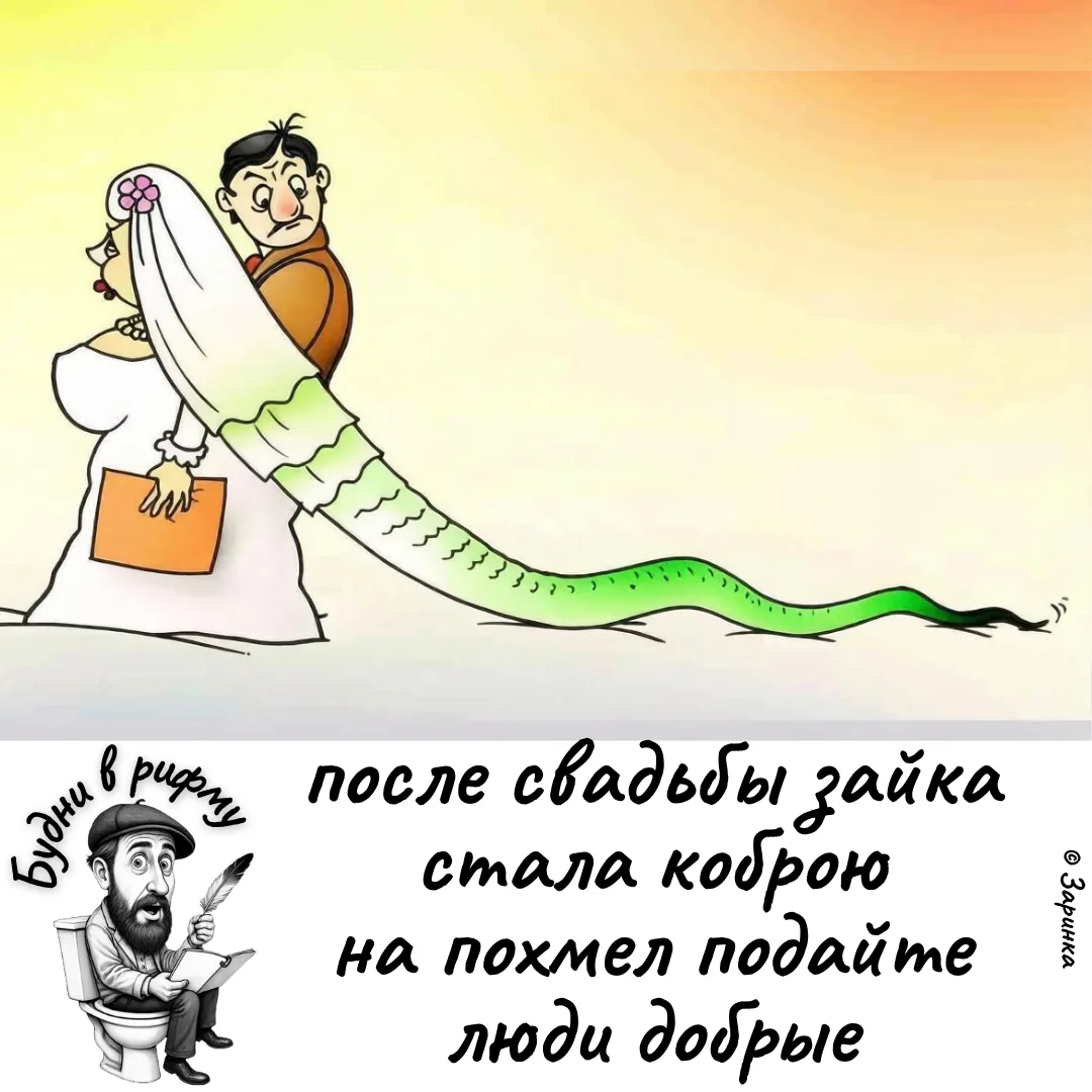 🥴—Про плохие перемены...
