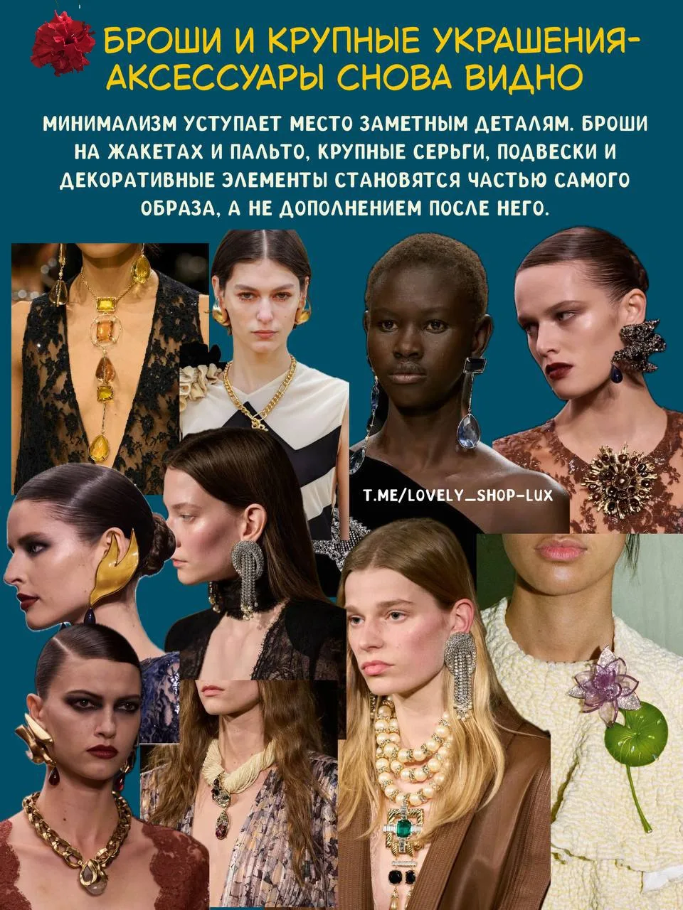 👀 АКСЕССУАРЫ - ВИДНО