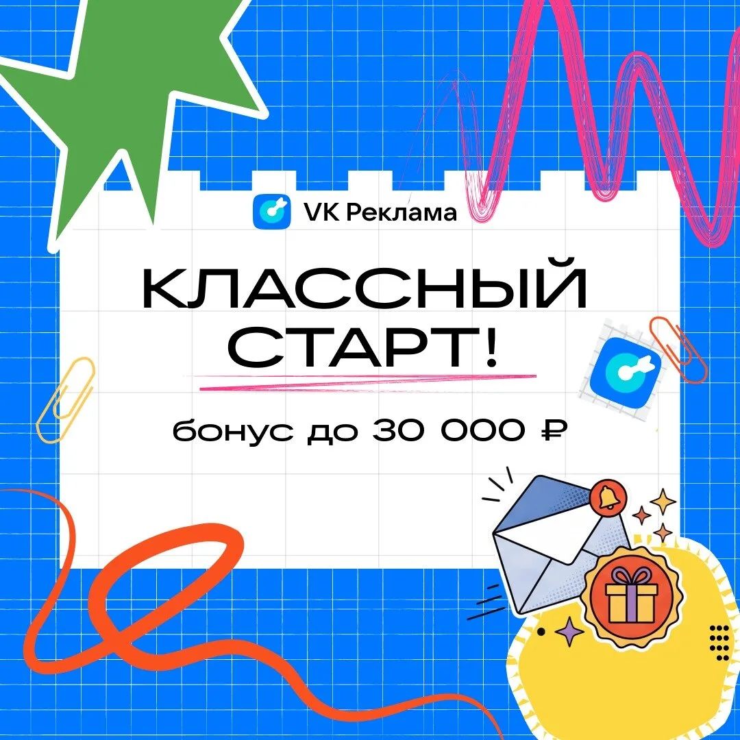 А клиентов вы не забыли привлечь?