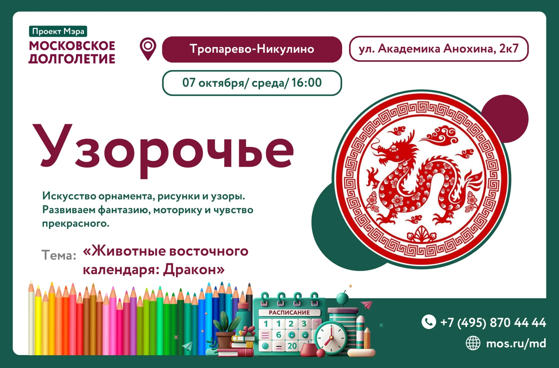 Клуб «Узорочье» открыт для всех, кто ценит эстетику ручного труда и стремится прикоснут...