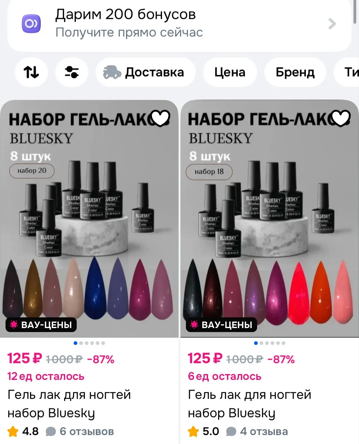 🐸+200 бонусов продавца