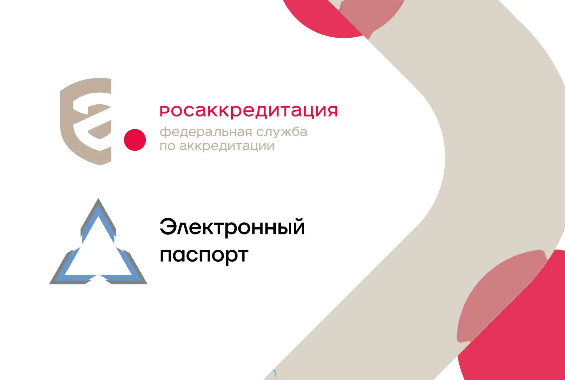 Развиваем сотрудничество с АО «Электронный паспорт»