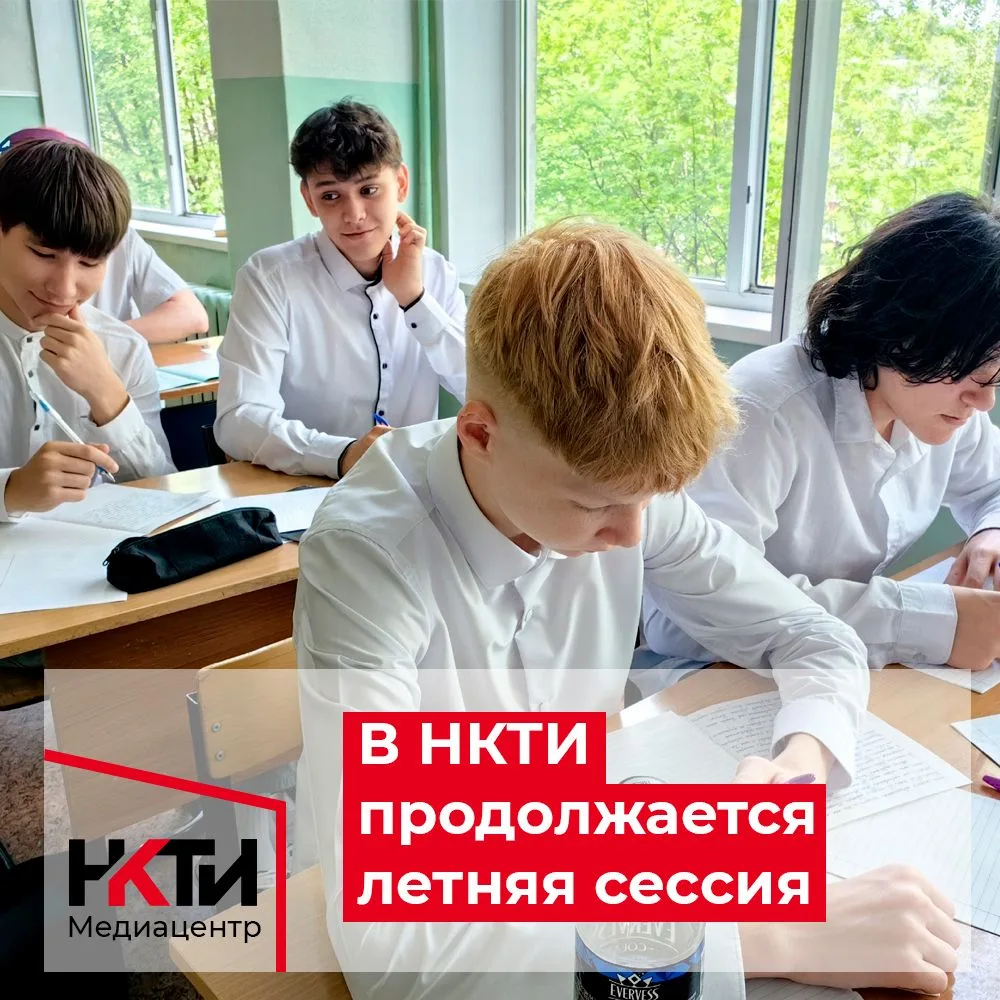 В ГАПОУ «Нижнекамский колледж транспортной инфраструктуры» продолжается летняя экзаменационная сесси