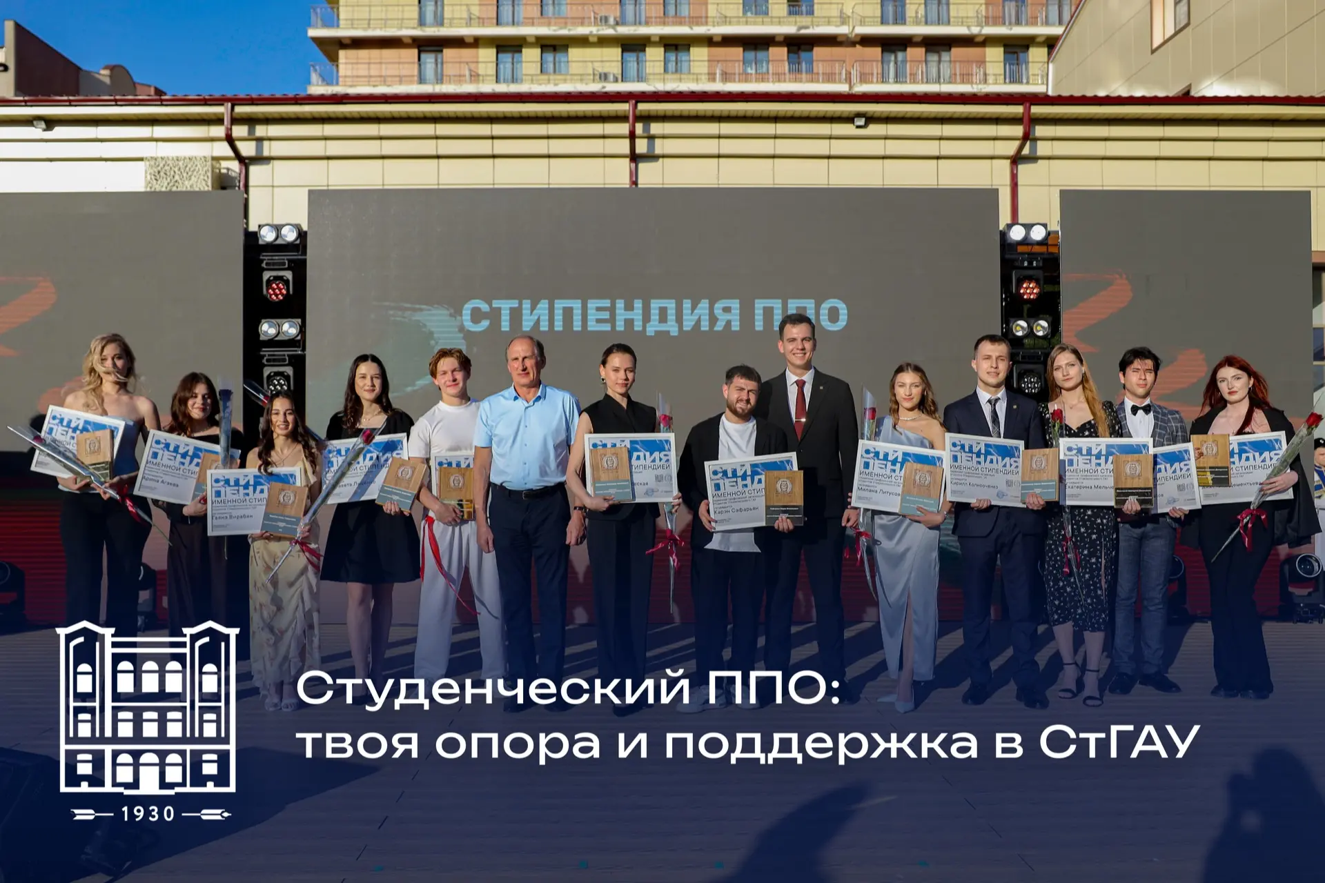 Профсоюз студентов СтГАУ — помощь с общежитием и не только 🤝

В Ставропольском ГАУ уже порядка 30 л