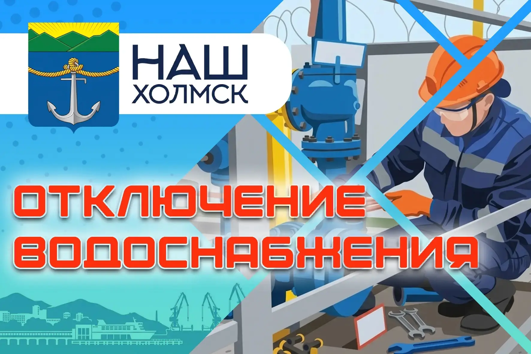 🚱В связи с проведением работ на сетях водоснабжения не будет подаваться вода 19.05.202...