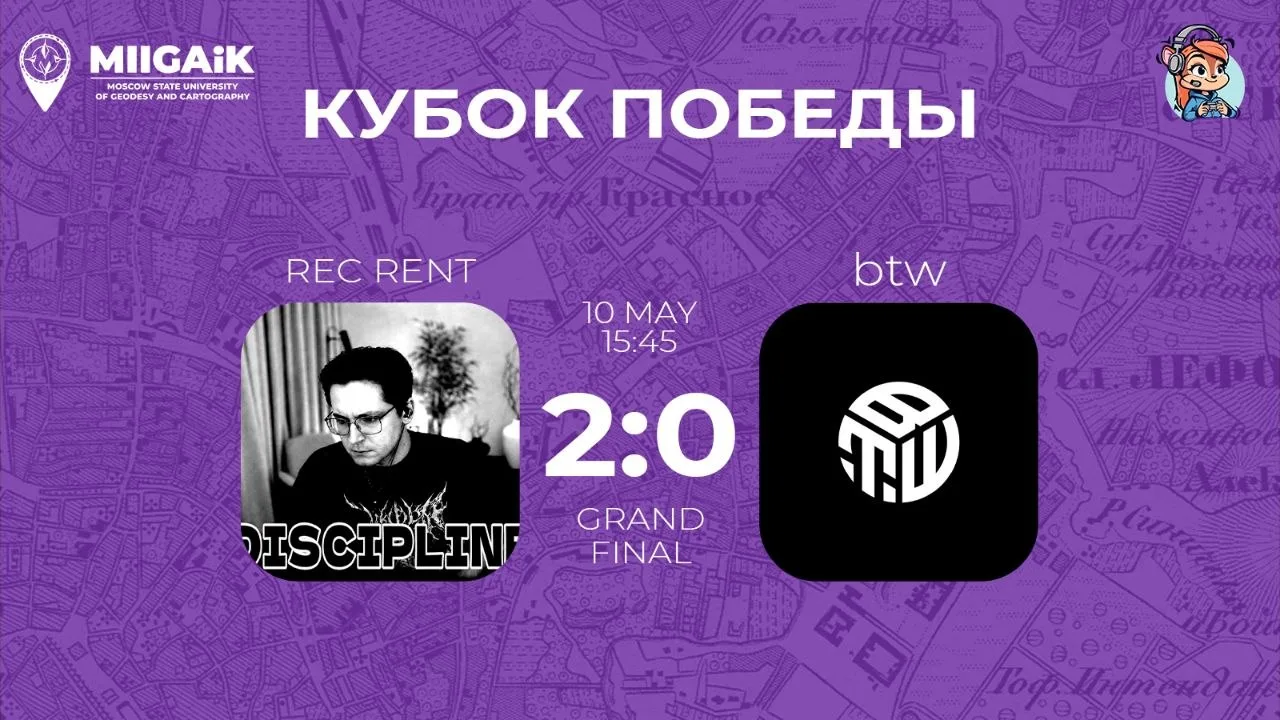 Итоги гранд-финала «Кубка Победы-2026» по Counter-Strike 2! 🏆