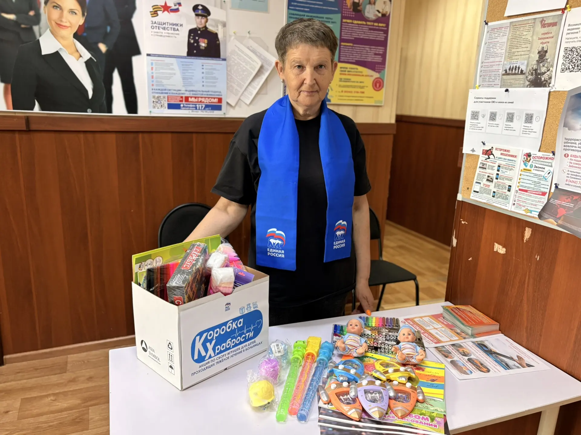 🧸«Коробка храбрости» - дарим детям тепло и поддержку!
 
В Томаринском районе продолжается Всероссий