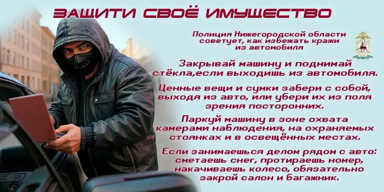 🔒Защитите своё имущество!🔒
